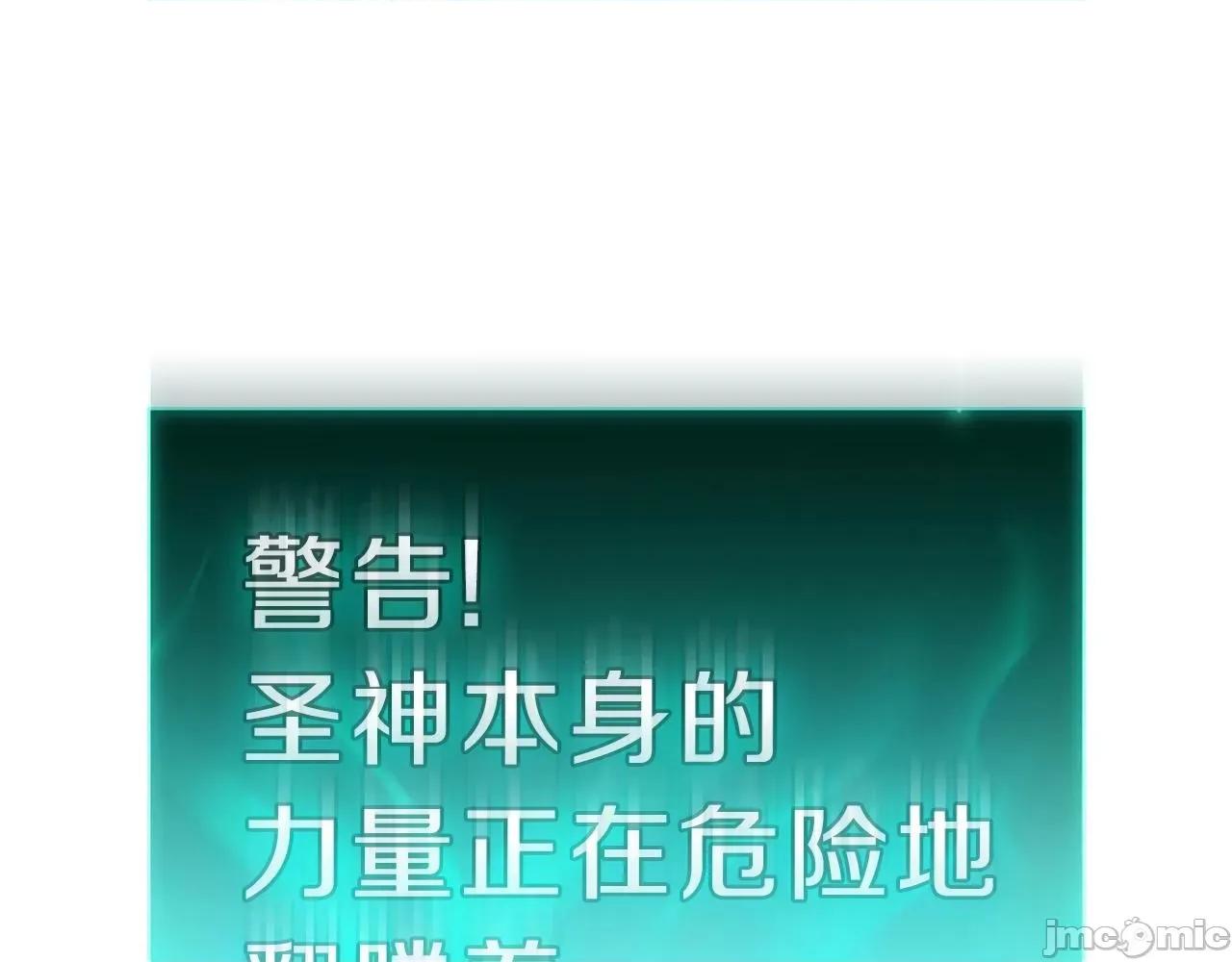 灾难级英雄归来 灾难级英雄归来034 第33话 侵犯.zip 第220页