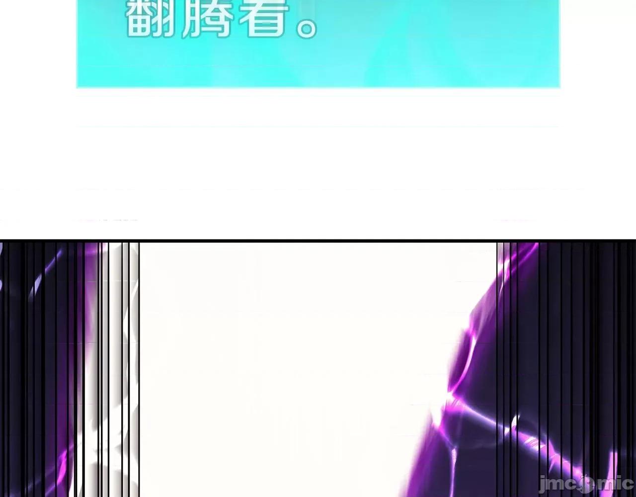 灾难级英雄归来 灾难级英雄归来034 第33话 侵犯.zip 第221页