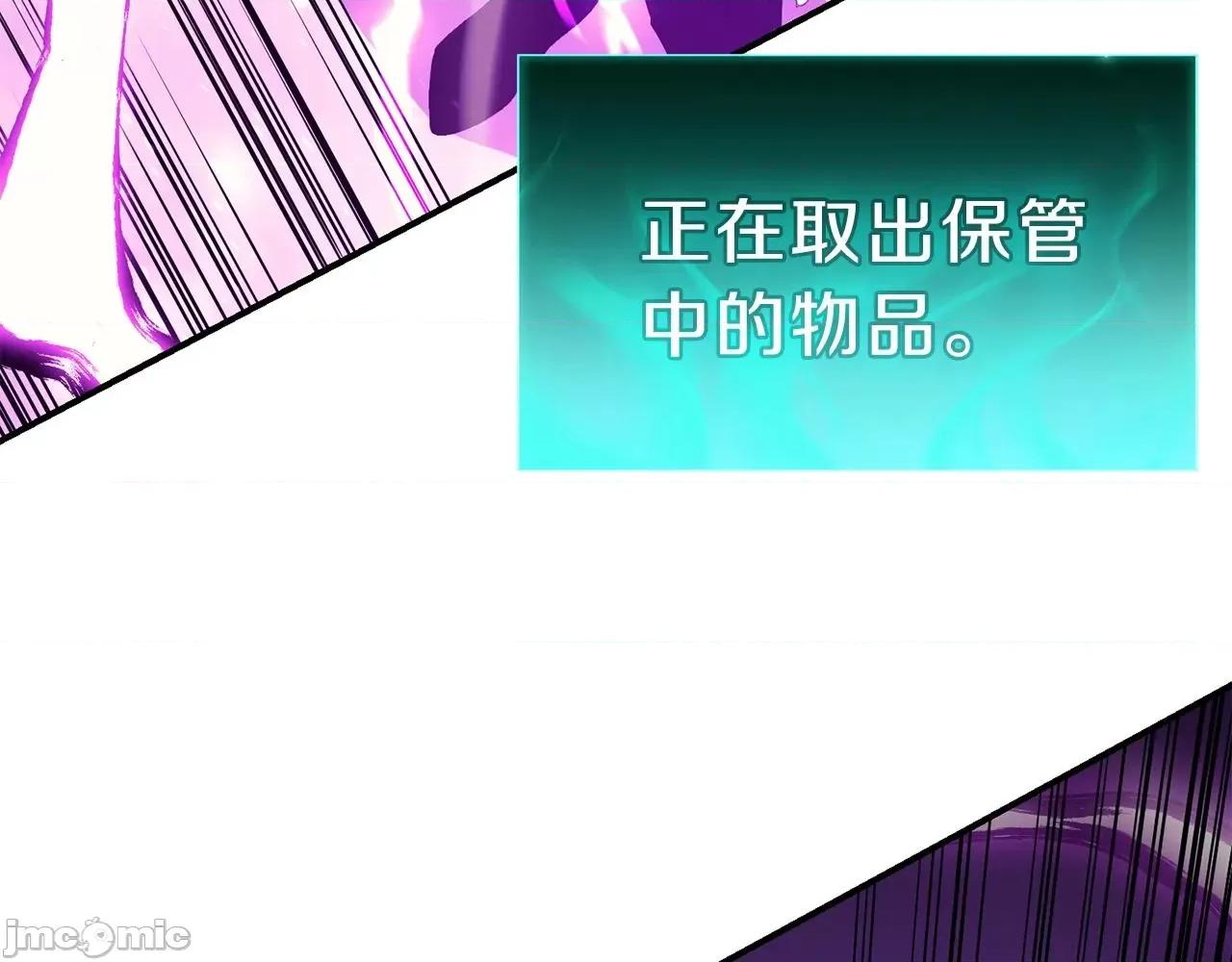灾难级英雄归来 灾难级英雄归来034 第33话 侵犯.zip 第229页