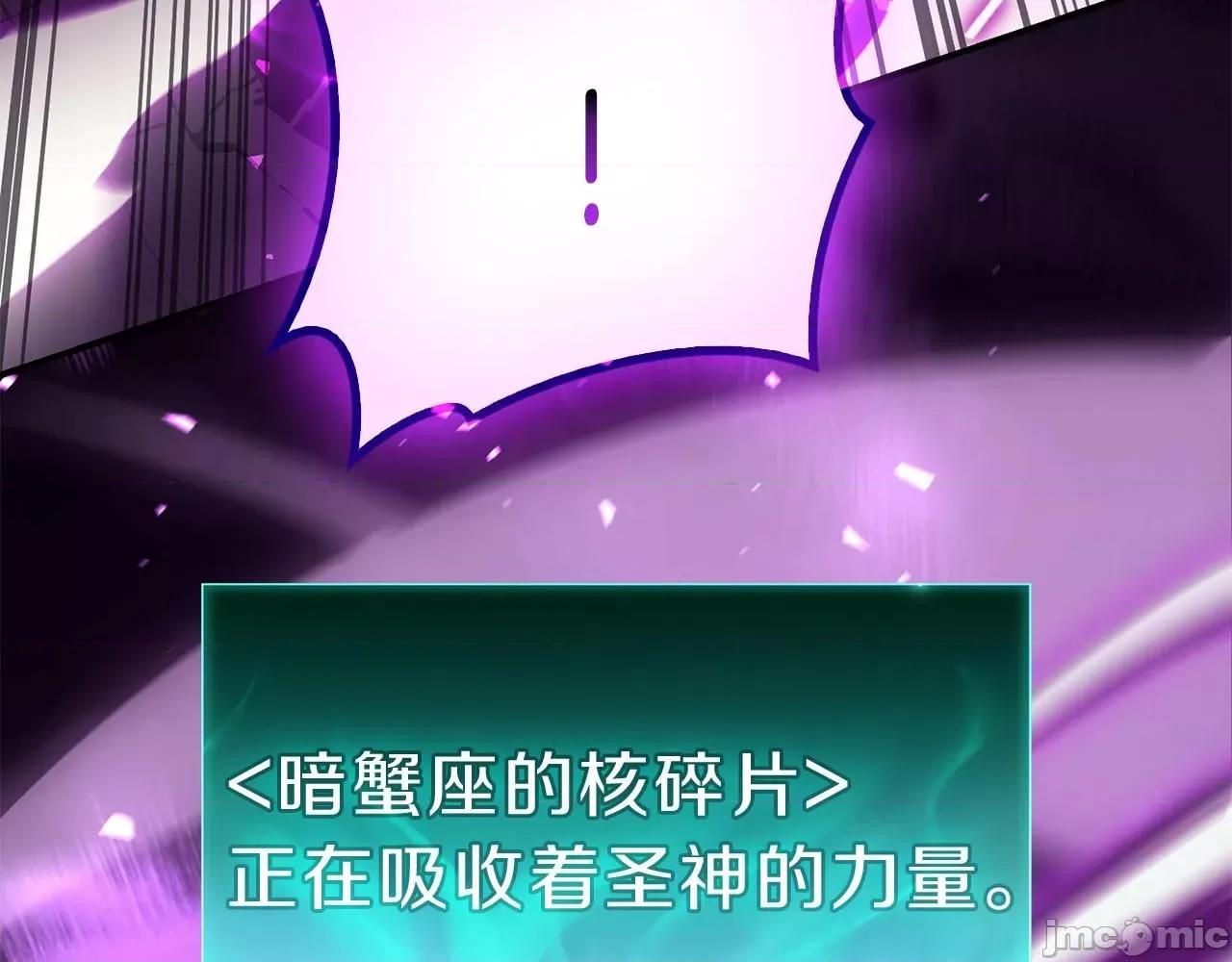 灾难级英雄归来 灾难级英雄归来034 第33话 侵犯.zip 第249页