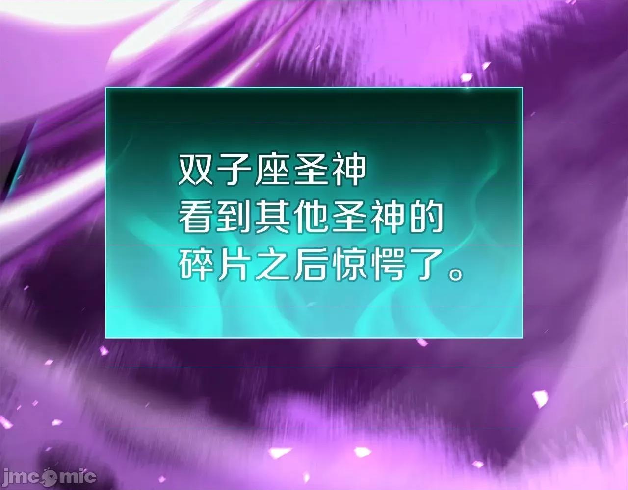 灾难级英雄归来 灾难级英雄归来034 第33话 侵犯.zip 第253页