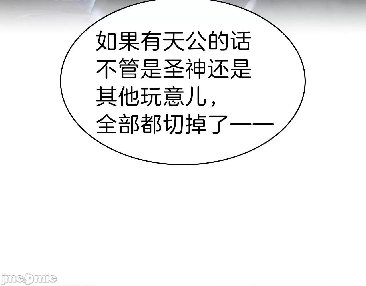 灾难级英雄归来 灾难级英雄归来034 第33话 侵犯.zip 第261页