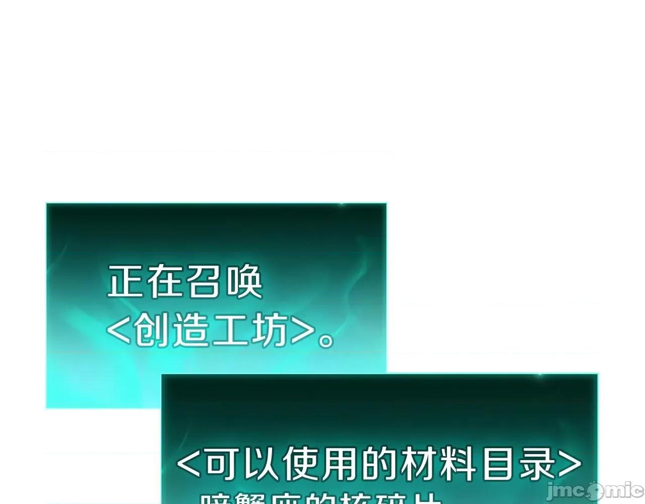 灾难级英雄归来 灾难级英雄归来034 第33话 侵犯.zip 第262页