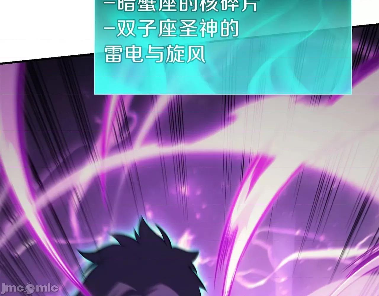 灾难级英雄归来 灾难级英雄归来034 第33话 侵犯.zip 第263页