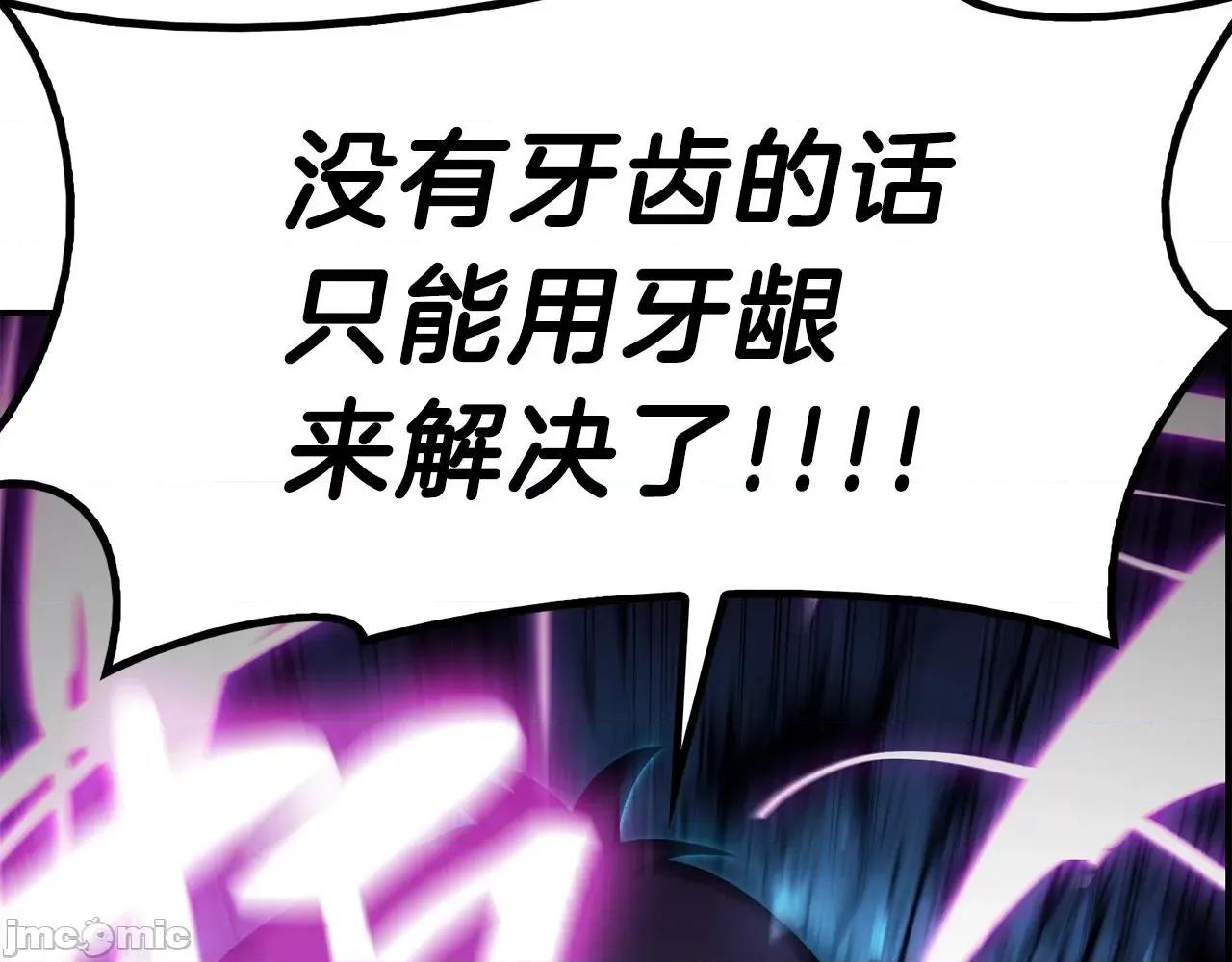 灾难级英雄归来 灾难级英雄归来034 第33话 侵犯.zip 第271页