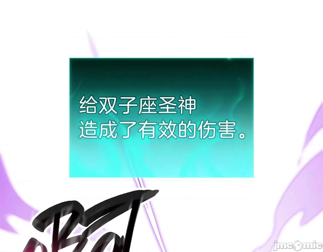 灾难级英雄归来 灾难级英雄归来034 第33话 侵犯.zip 第275页