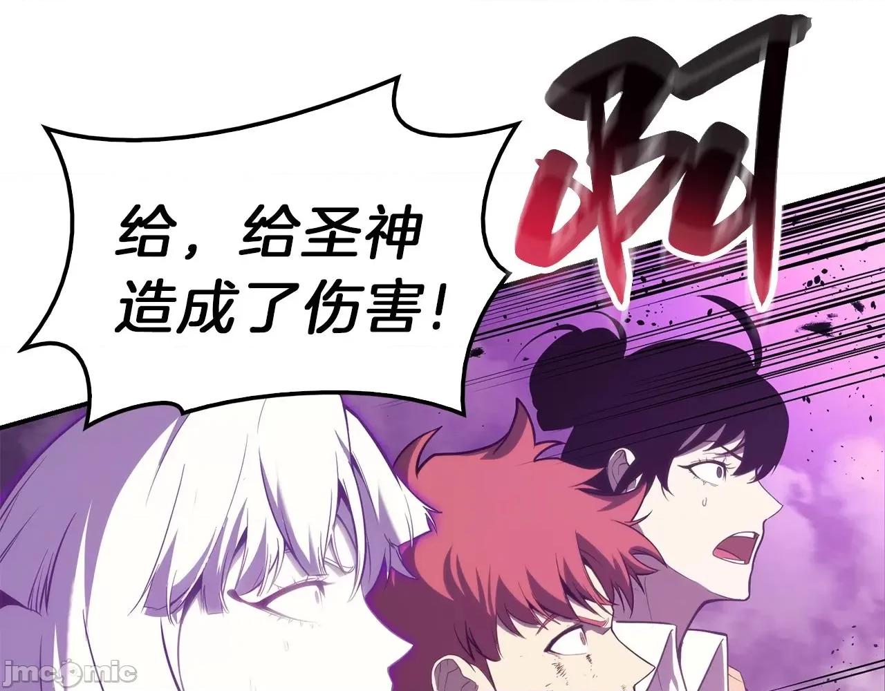 灾难级英雄归来 灾难级英雄归来034 第33话 侵犯.zip 第280页