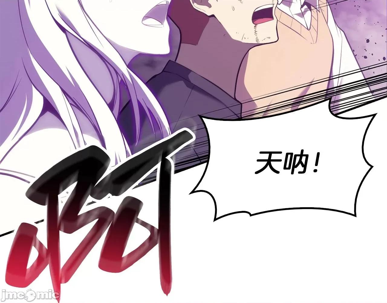 灾难级英雄归来 灾难级英雄归来034 第33话 侵犯.zip 第281页