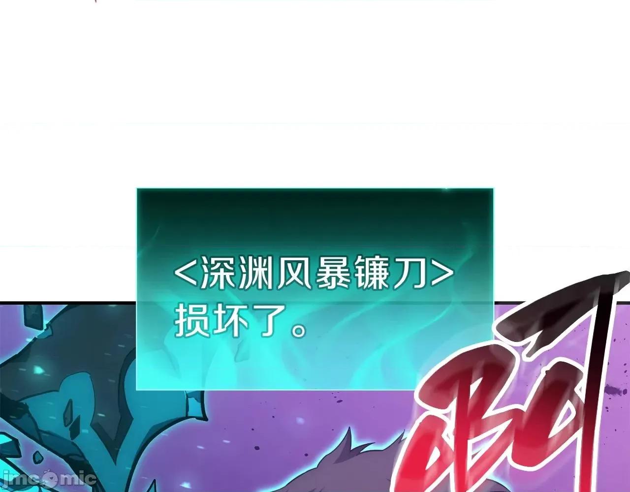 灾难级英雄归来 灾难级英雄归来034 第33话 侵犯.zip 第282页