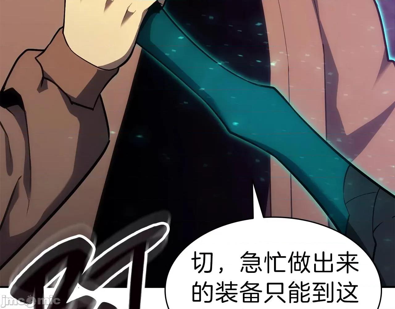 灾难级英雄归来 灾难级英雄归来034 第33话 侵犯.zip 第284页