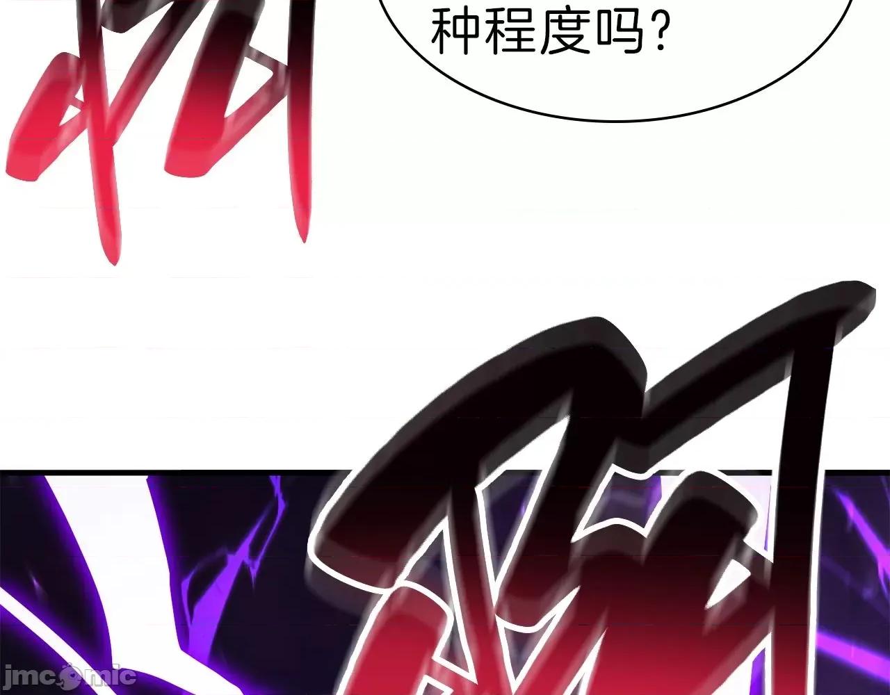 灾难级英雄归来 灾难级英雄归来034 第33话 侵犯.zip 第285页