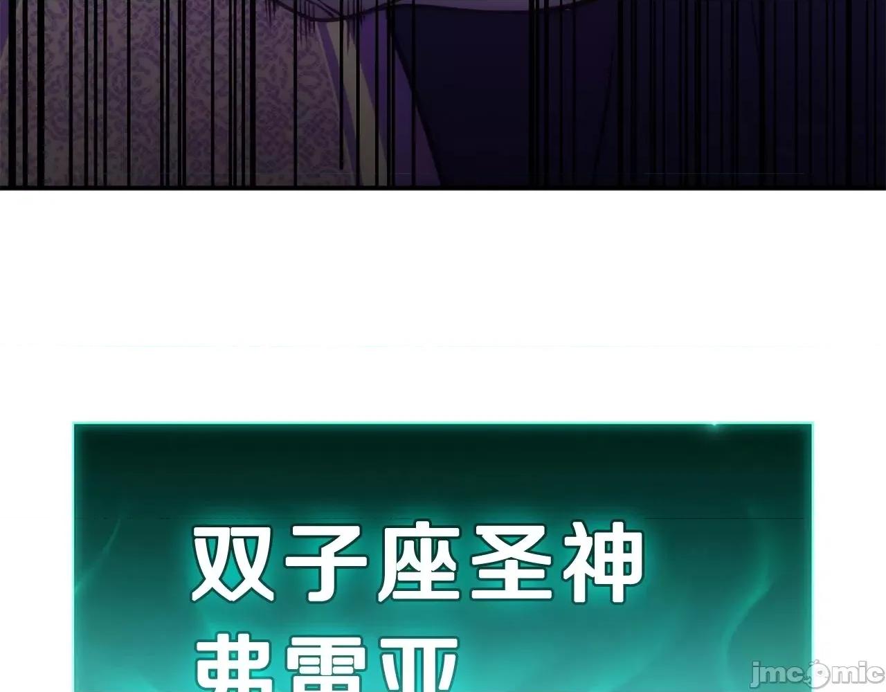 灾难级英雄归来 灾难级英雄归来034 第33话 侵犯.zip 第290页