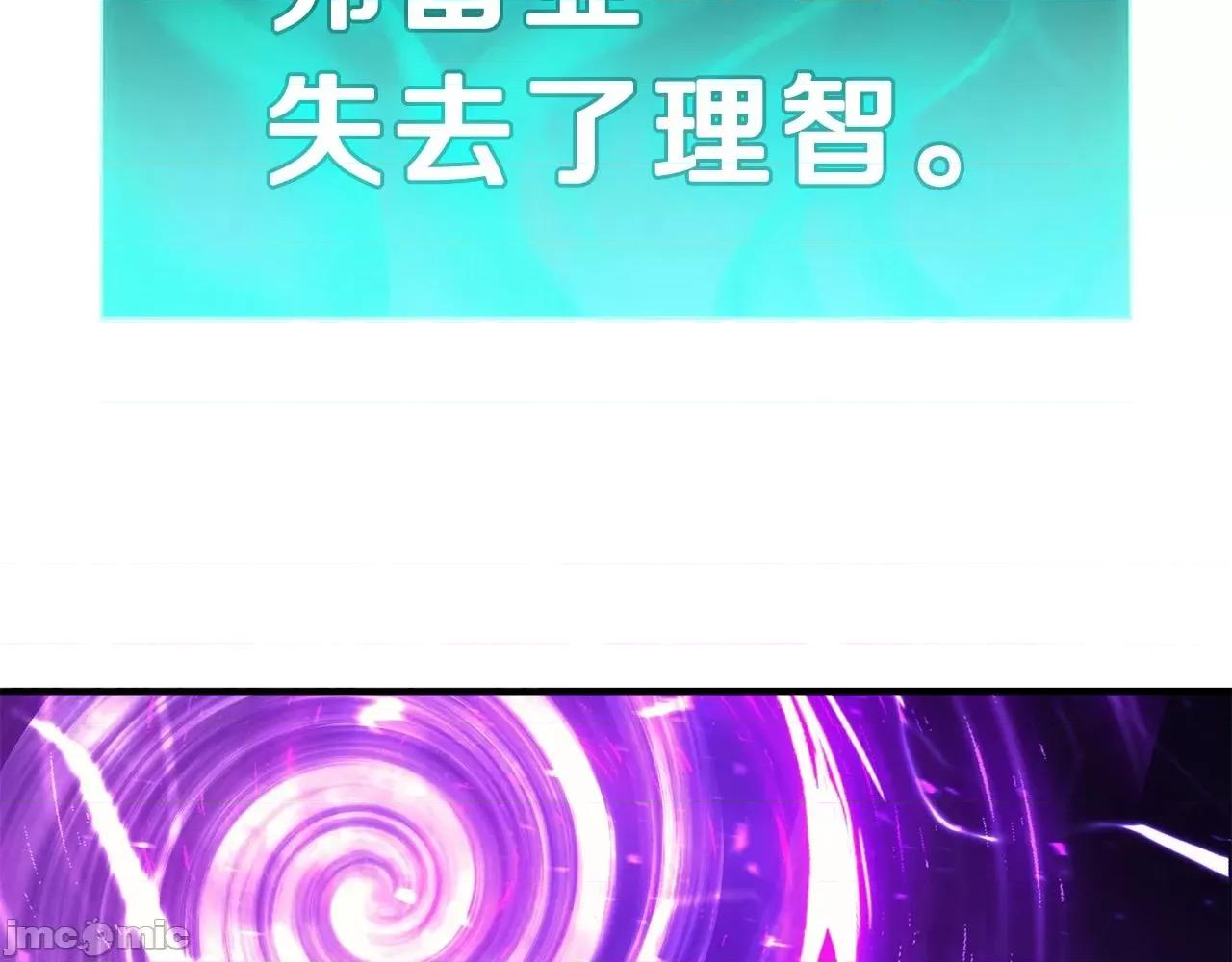 灾难级英雄归来 灾难级英雄归来034 第33话 侵犯.zip 第291页