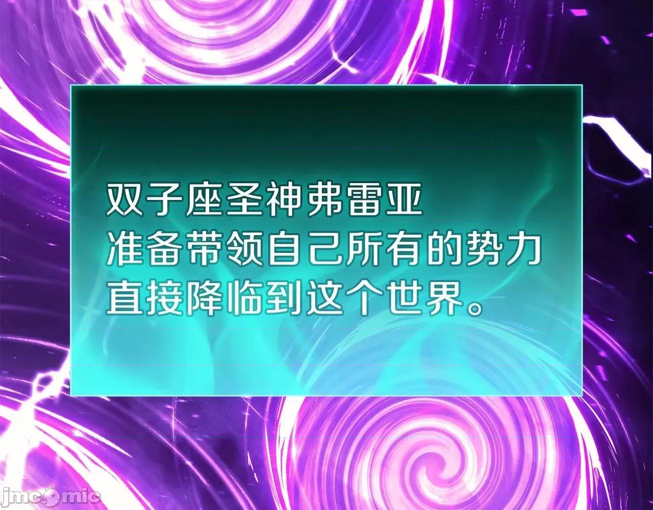 灾难级英雄归来 灾难级英雄归来034 第33话 侵犯.zip 第292页