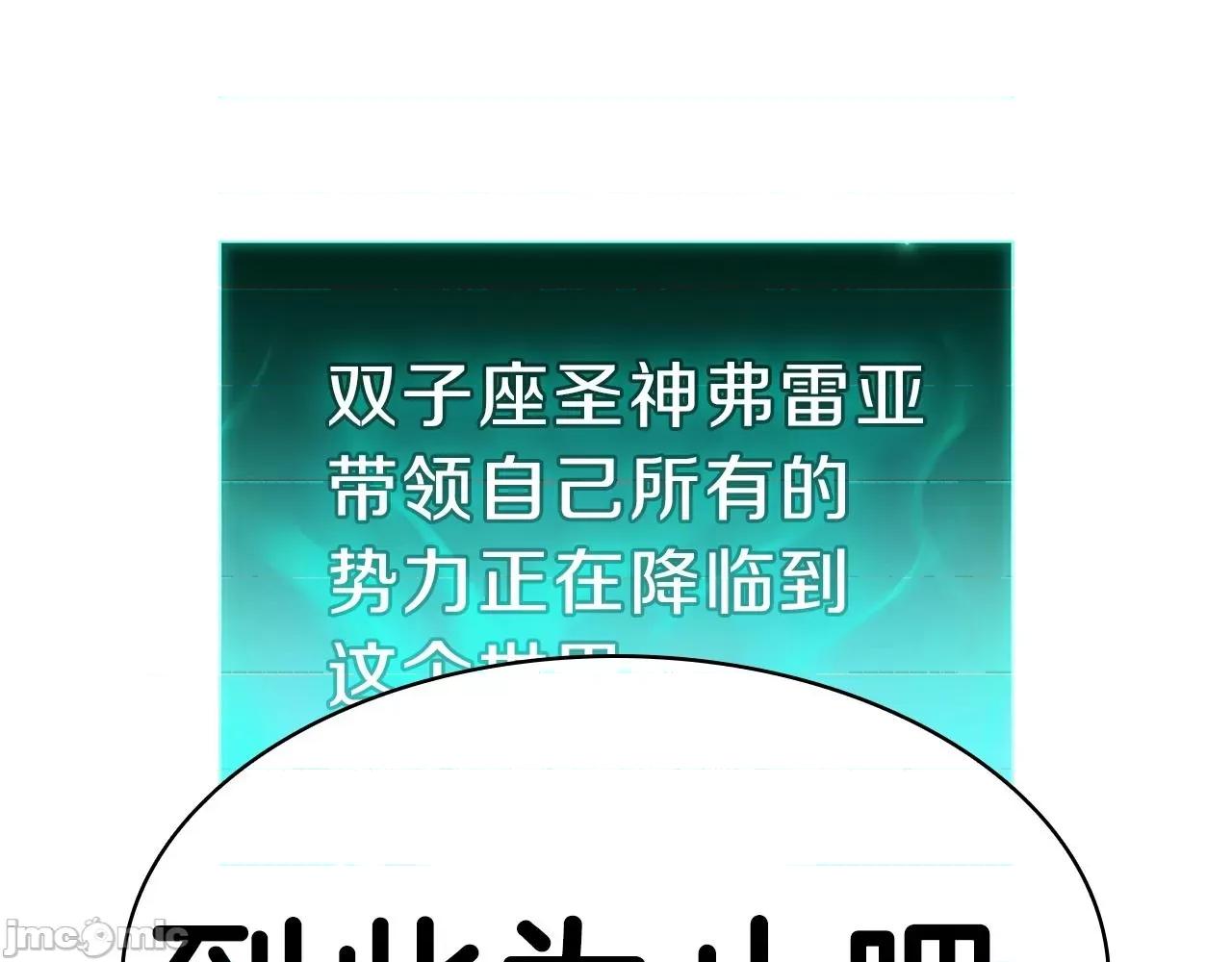 灾难级英雄归来 灾难级英雄归来034 第33话 侵犯.zip 第310页