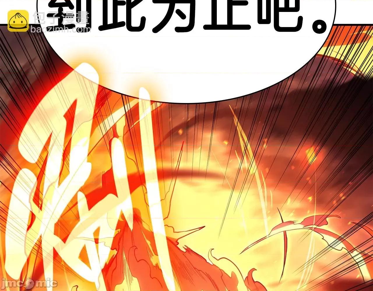 灾难级英雄归来 灾难级英雄归来034 第33话 侵犯.zip 第311页