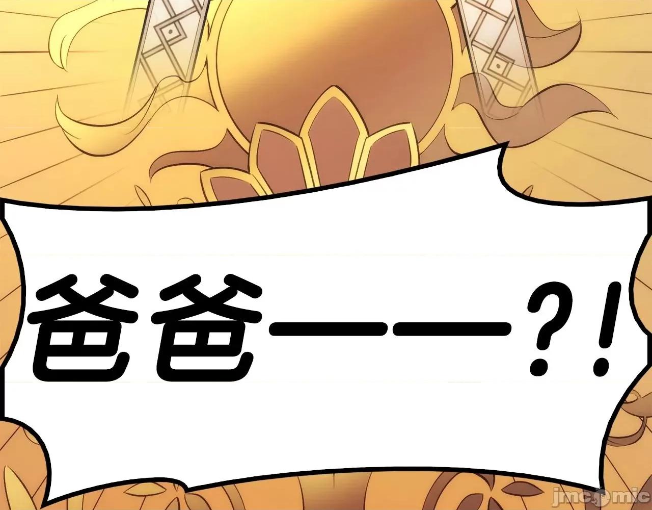 灾难级英雄归来 灾难级英雄归来034 第33话 侵犯.zip 第332页