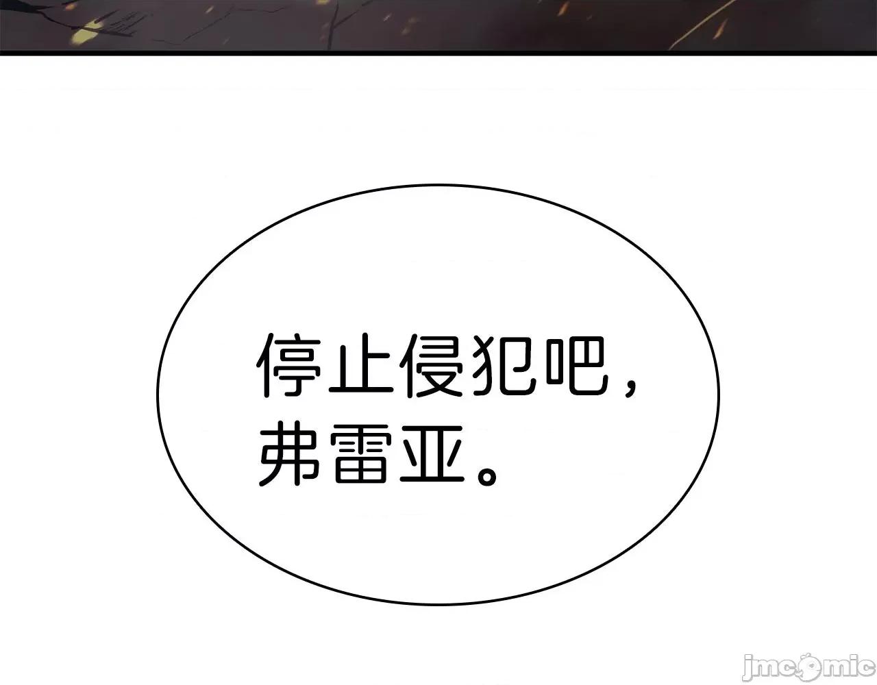 灾难级英雄归来 灾难级英雄归来034 第33话 侵犯.zip 第338页