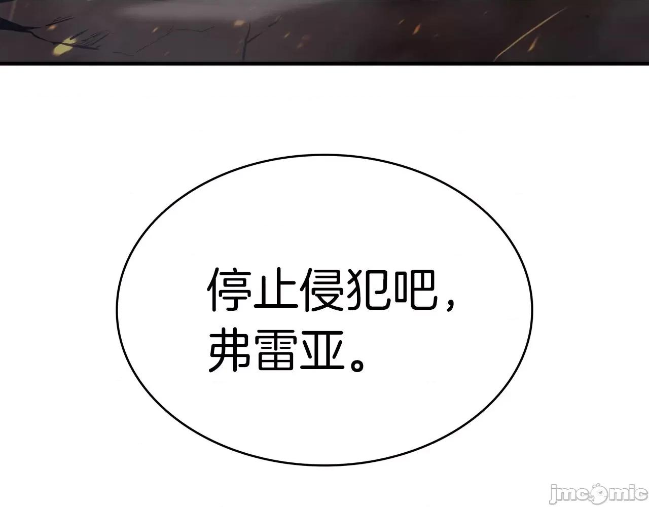 灾难级英雄归来 灾难级英雄归来035 第34话 圣神败退.zip 第8页