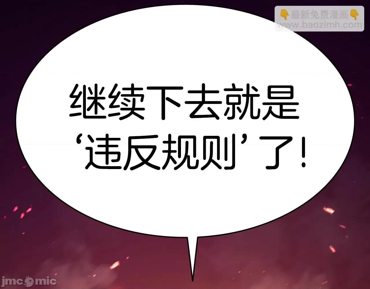 灾难级英雄归来 灾难级英雄归来035 第34话 圣神败退.zip 第10页