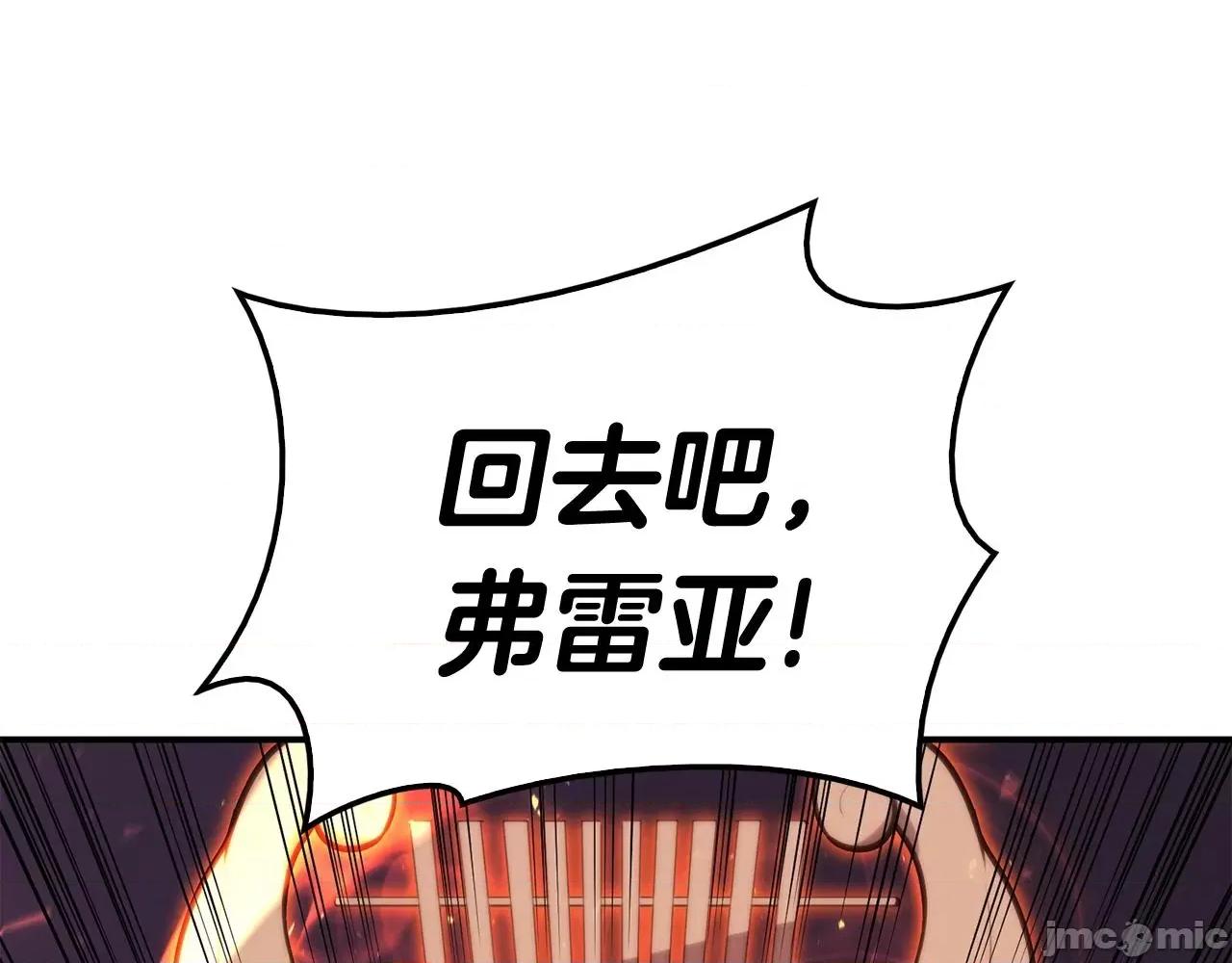 灾难级英雄归来 灾难级英雄归来035 第34话 圣神败退.zip 第15页