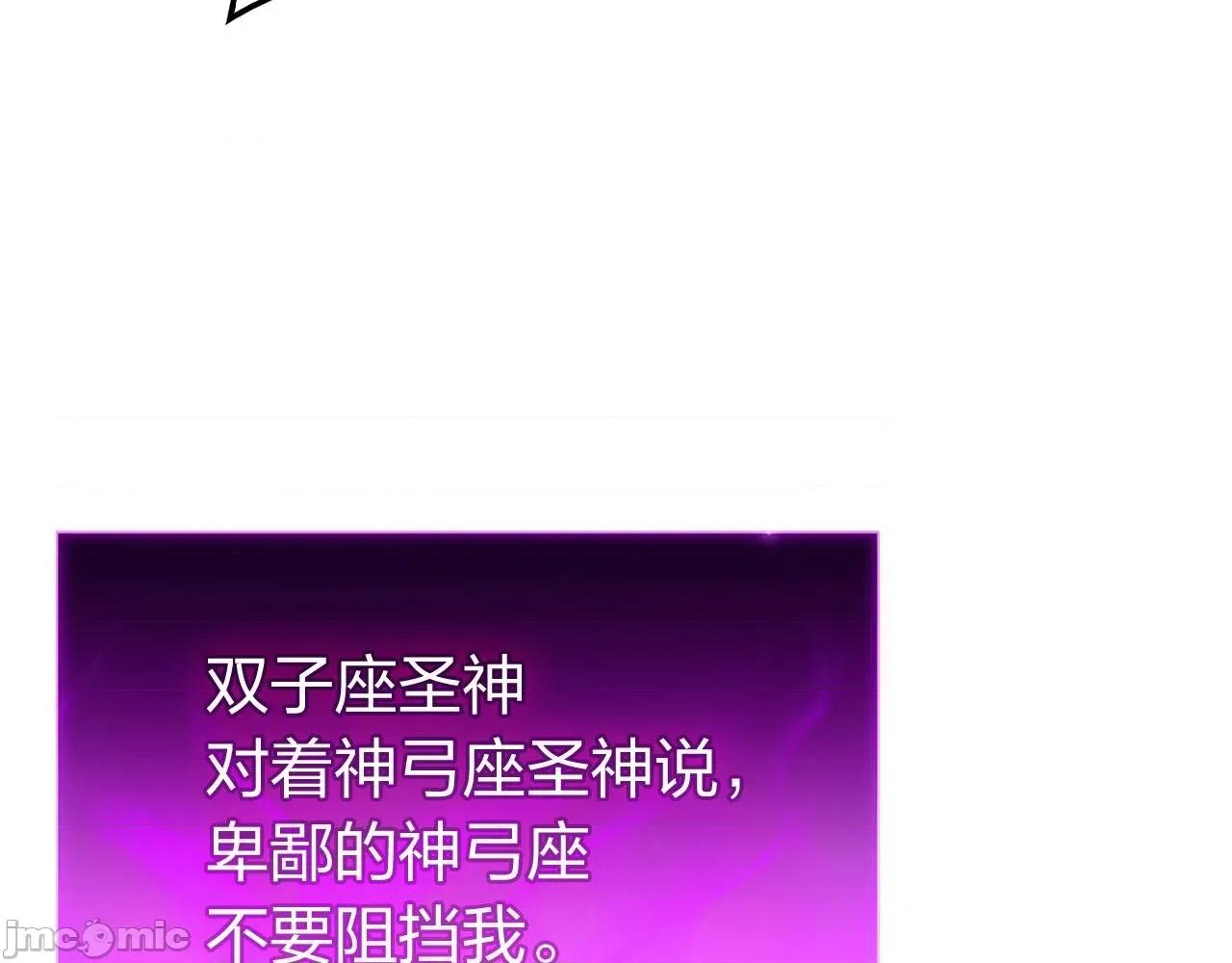 灾难级英雄归来 灾难级英雄归来035 第34话 圣神败退.zip 第19页