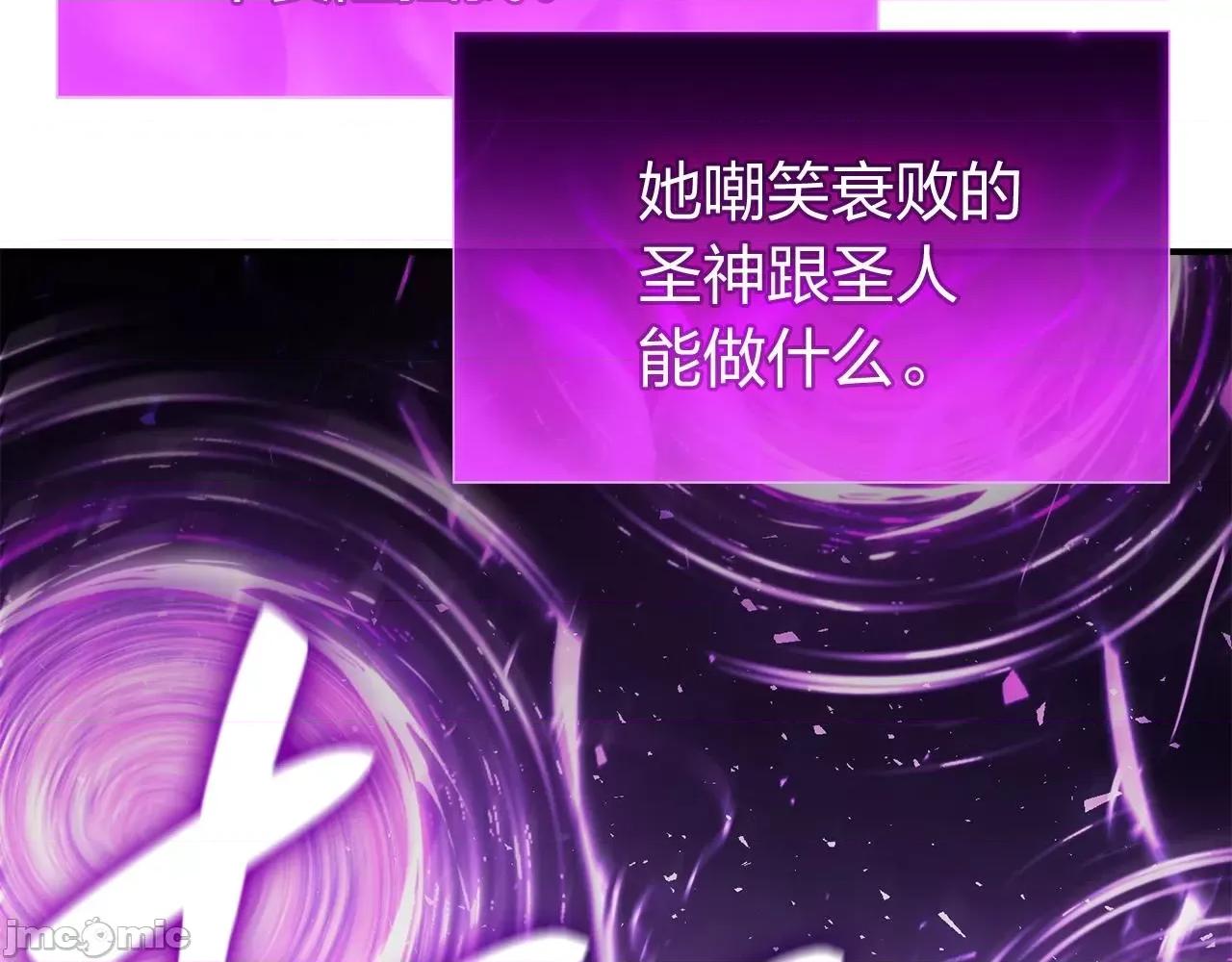 灾难级英雄归来 灾难级英雄归来035 第34话 圣神败退.zip 第20页