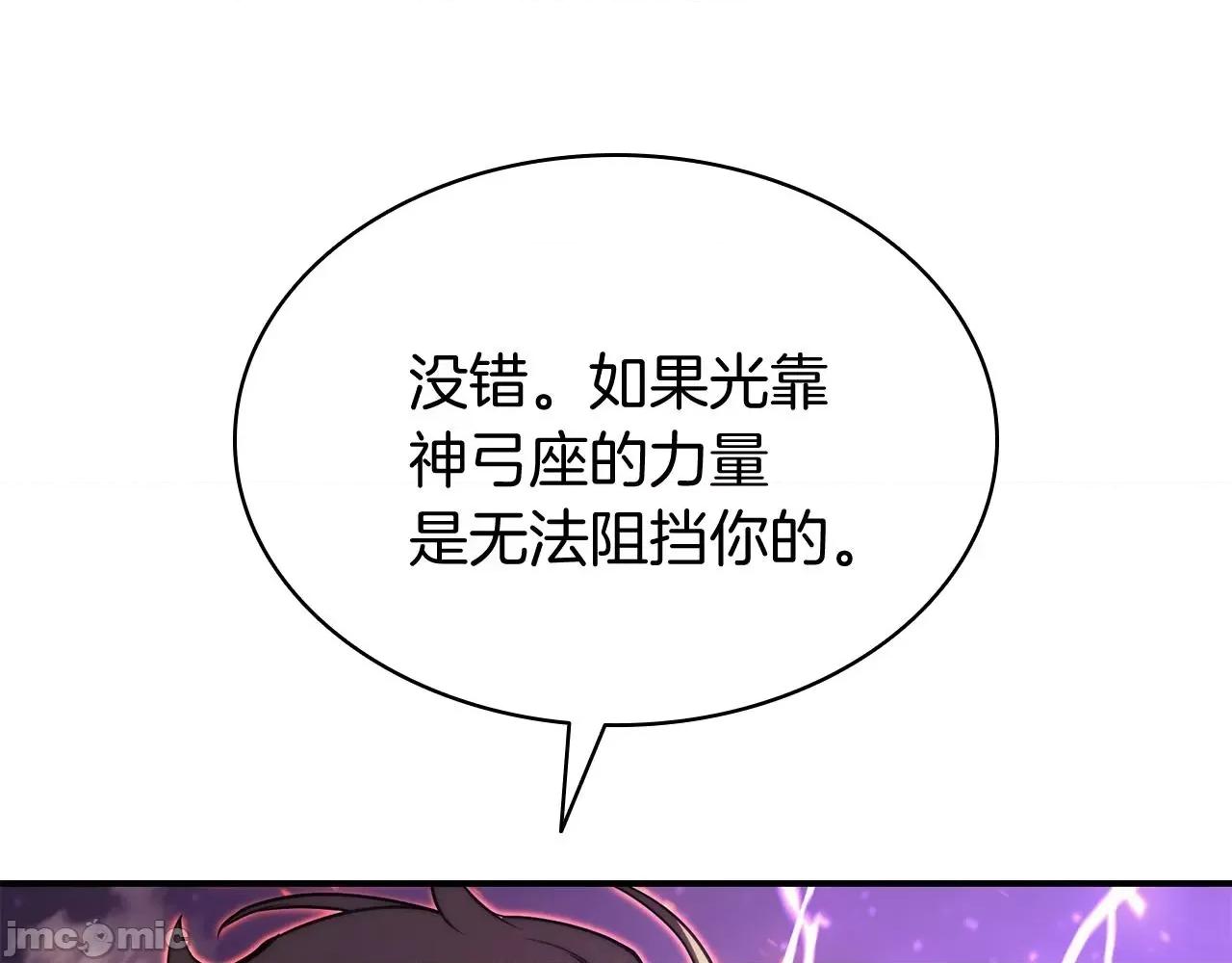 灾难级英雄归来 灾难级英雄归来035 第34话 圣神败退.zip 第24页