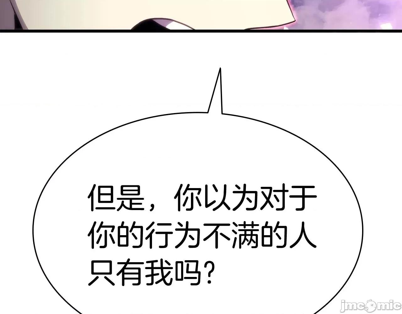 灾难级英雄归来 灾难级英雄归来035 第34话 圣神败退.zip 第27页