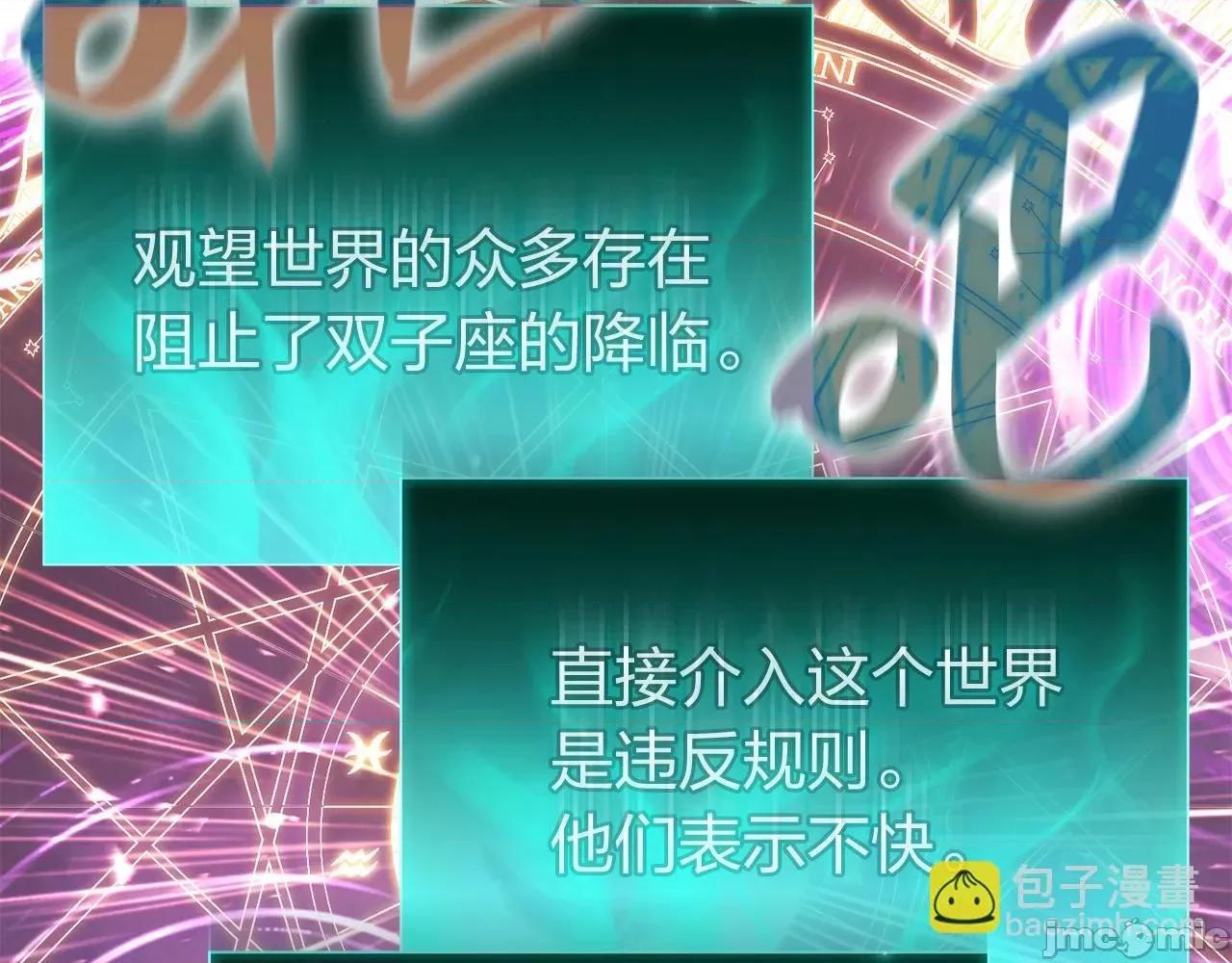 灾难级英雄归来 灾难级英雄归来035 第34话 圣神败退.zip 第29页