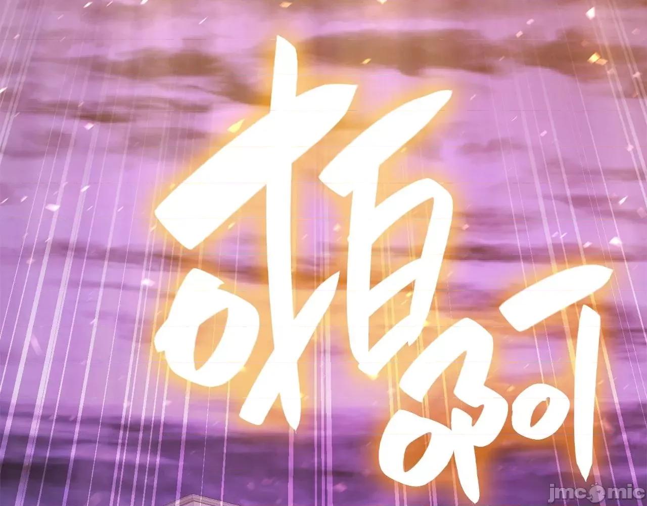 灾难级英雄归来 灾难级英雄归来035 第34话 圣神败退.zip 第36页