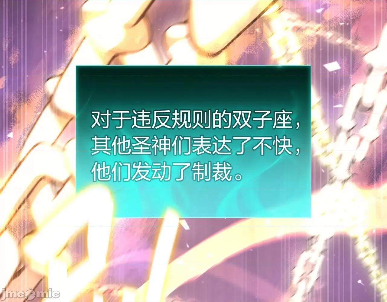 灾难级英雄归来 灾难级英雄归来035 第34话 圣神败退.zip 第44页