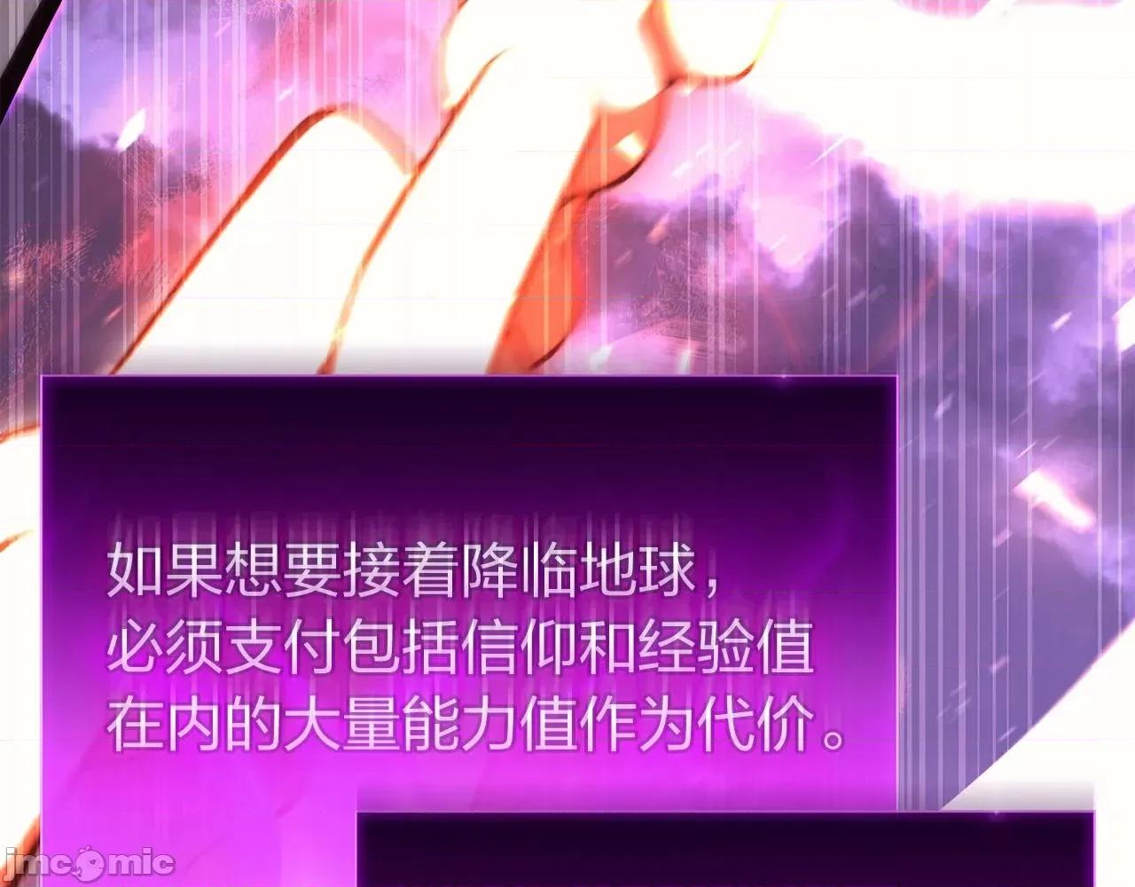 灾难级英雄归来 灾难级英雄归来035 第34话 圣神败退.zip 第52页