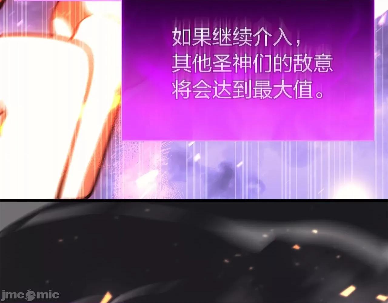 灾难级英雄归来 灾难级英雄归来035 第34话 圣神败退.zip 第53页
