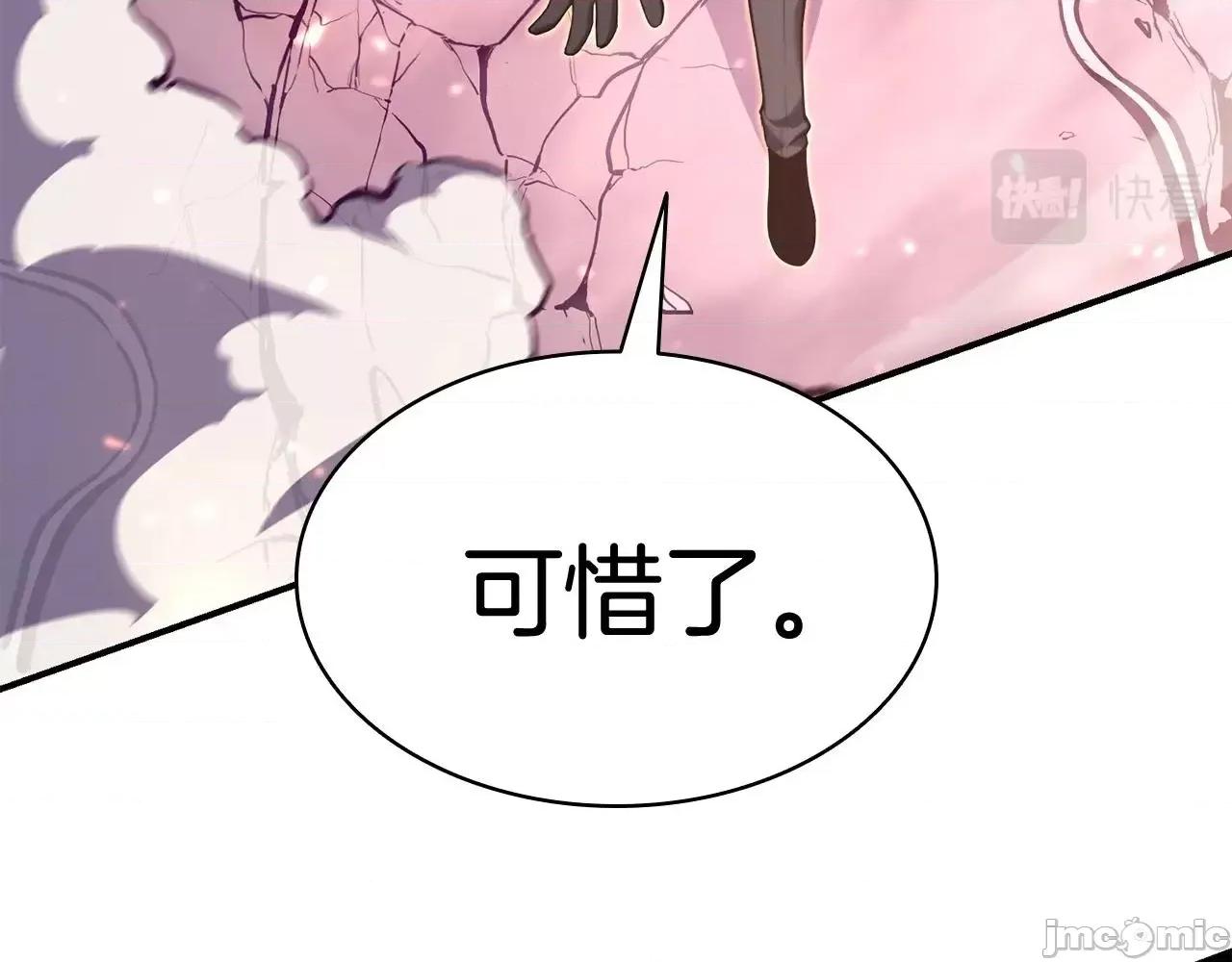 灾难级英雄归来 灾难级英雄归来035 第34话 圣神败退.zip 第59页