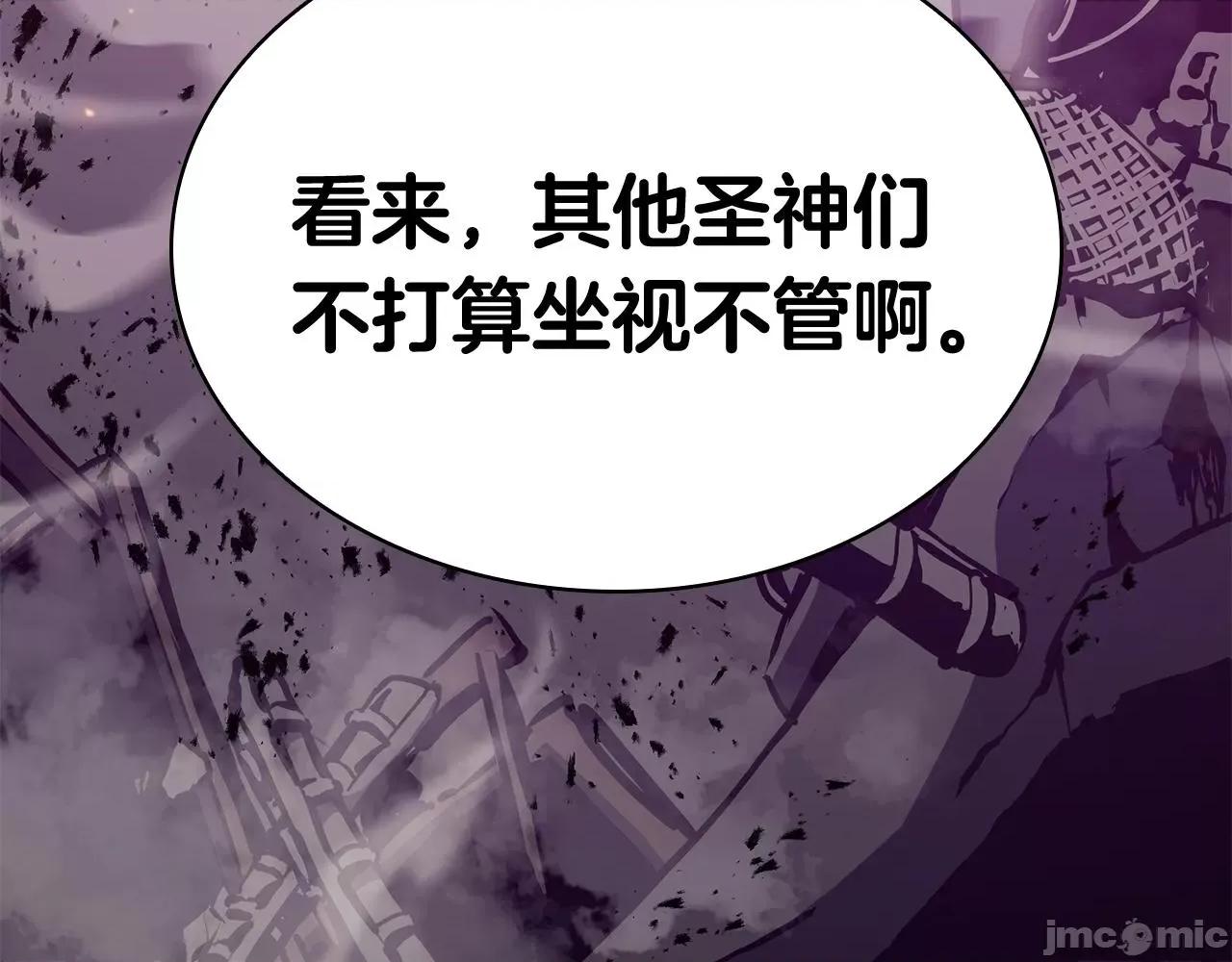 灾难级英雄归来 灾难级英雄归来035 第34话 圣神败退.zip 第68页