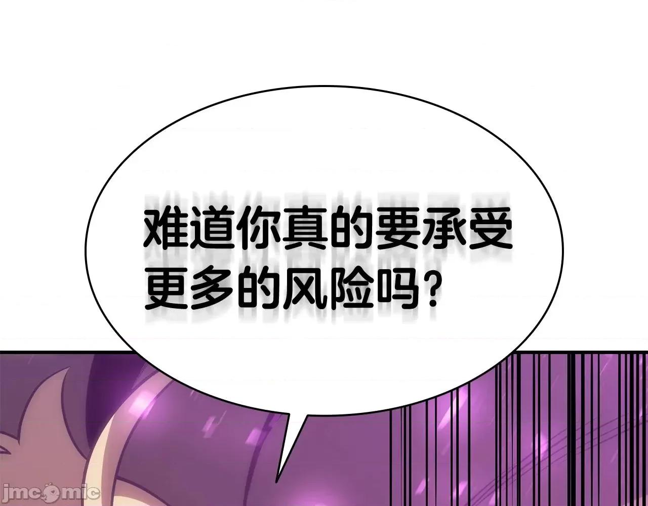 灾难级英雄归来 灾难级英雄归来035 第34话 圣神败退.zip 第70页