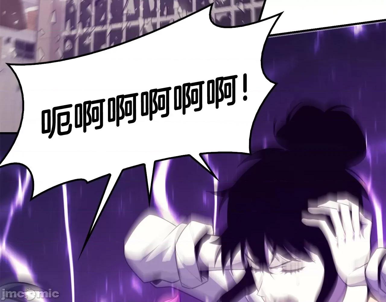 灾难级英雄归来 灾难级英雄归来035 第34话 圣神败退.zip 第84页