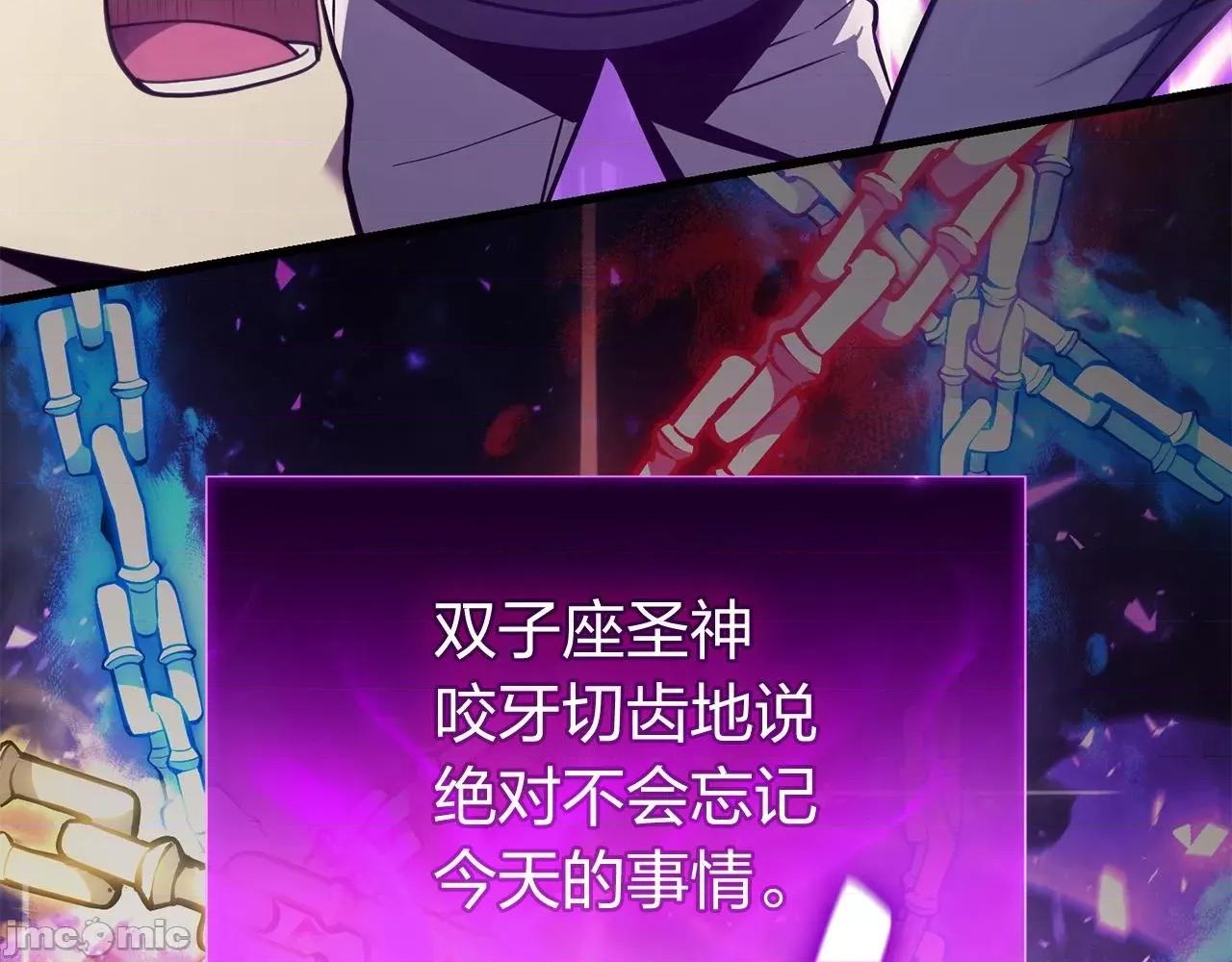 灾难级英雄归来 灾难级英雄归来035 第34话 圣神败退.zip 第86页