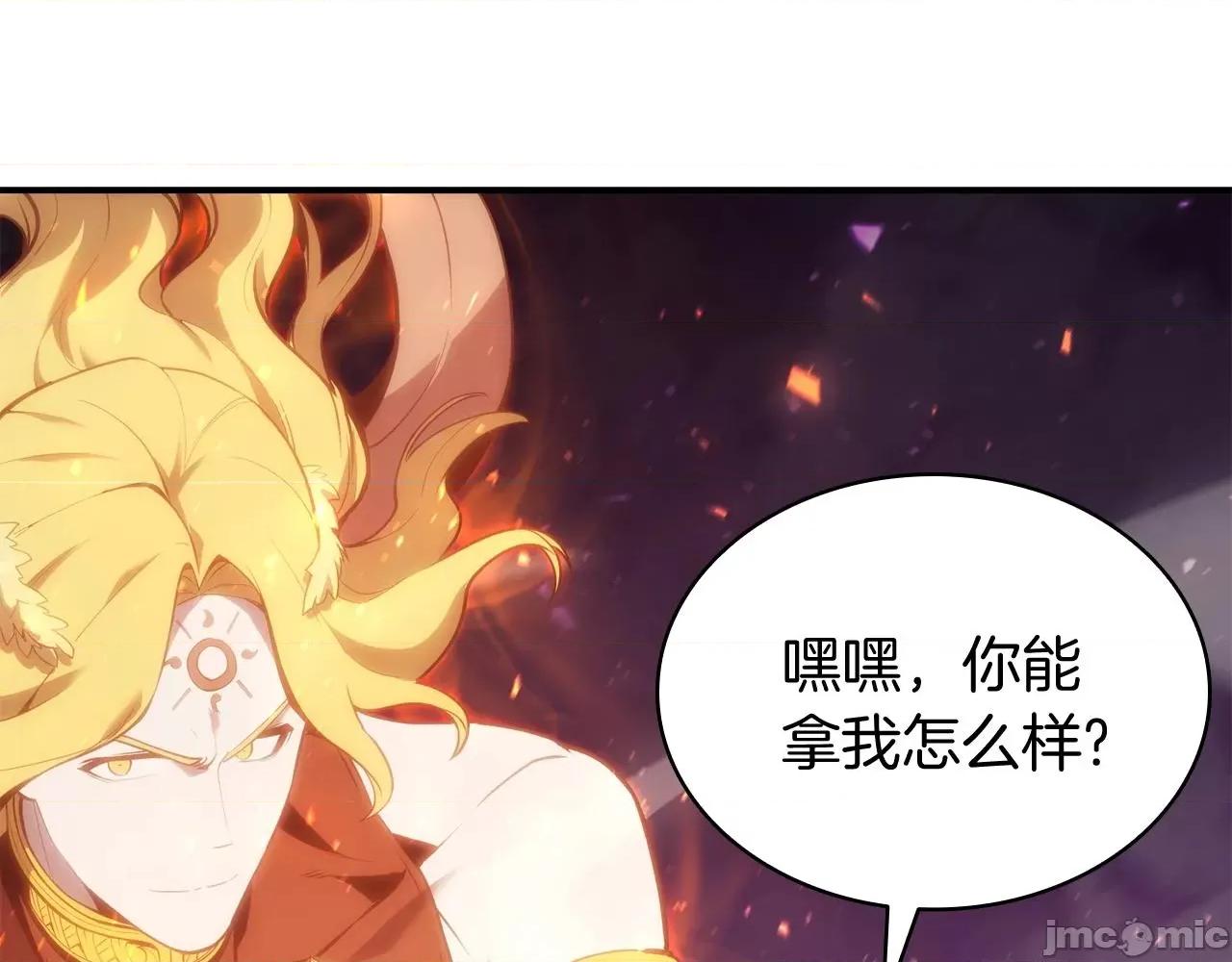 灾难级英雄归来 灾难级英雄归来035 第34话 圣神败退.zip 第91页