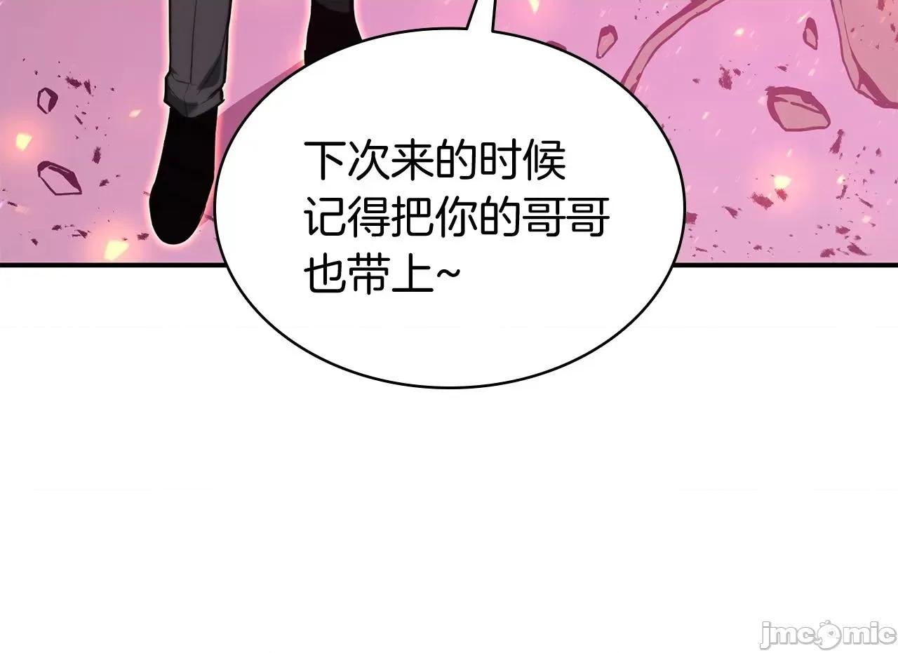 灾难级英雄归来 灾难级英雄归来035 第34话 圣神败退.zip 第94页