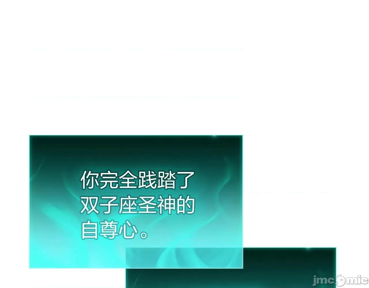 灾难级英雄归来 灾难级英雄归来035 第34话 圣神败退.zip 第111页