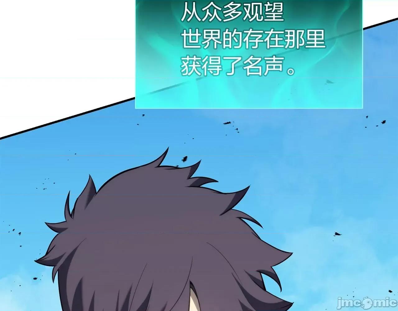 灾难级英雄归来 灾难级英雄归来035 第34话 圣神败退.zip 第112页