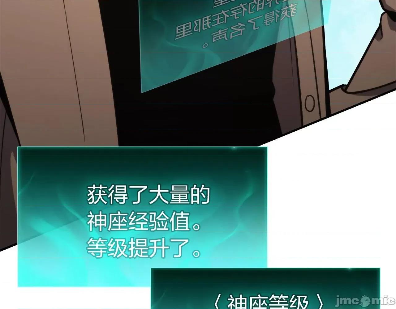 灾难级英雄归来 灾难级英雄归来035 第34话 圣神败退.zip 第114页