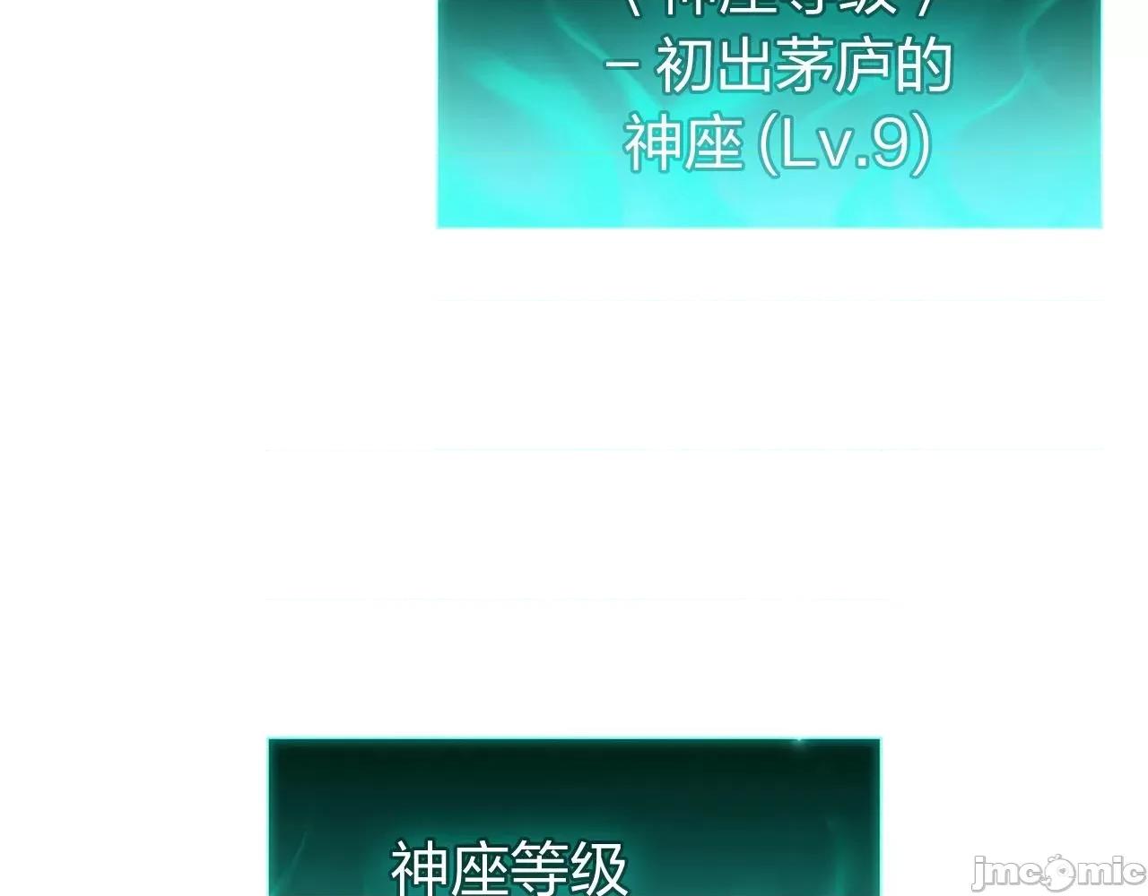 灾难级英雄归来 灾难级英雄归来035 第34话 圣神败退.zip 第115页