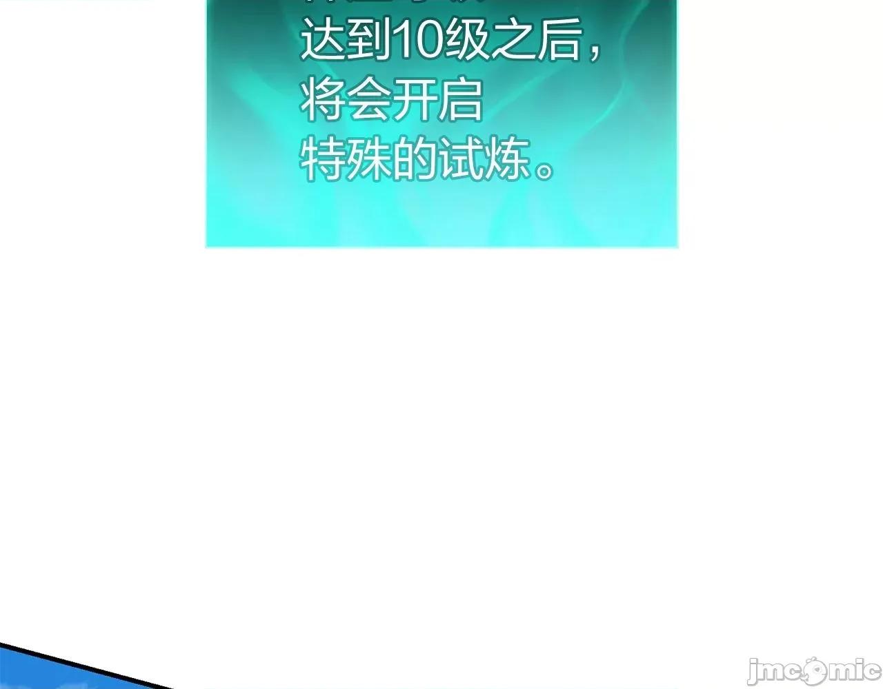 灾难级英雄归来 灾难级英雄归来035 第34话 圣神败退.zip 第116页