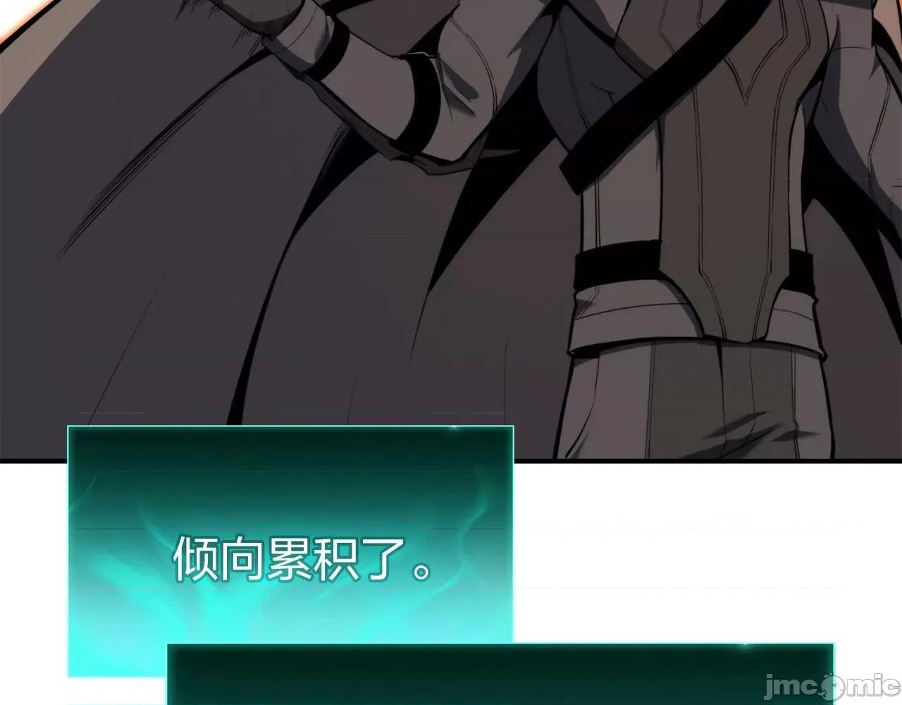 灾难级英雄归来 灾难级英雄归来035 第34话 圣神败退.zip 第119页