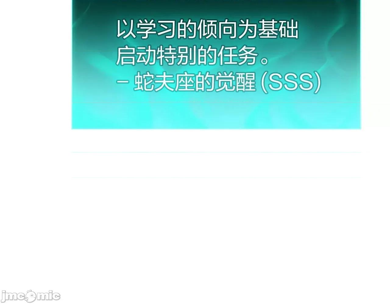 灾难级英雄归来 灾难级英雄归来035 第34话 圣神败退.zip 第120页