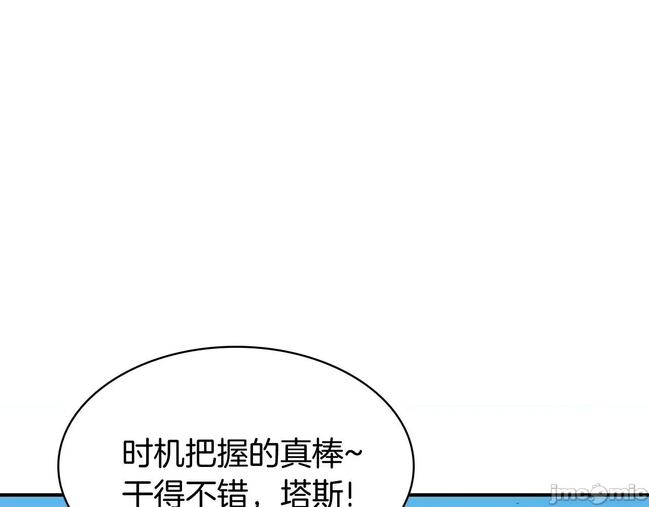 灾难级英雄归来 灾难级英雄归来035 第34话 圣神败退.zip 第124页