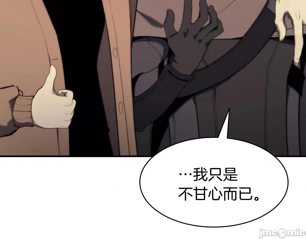 灾难级英雄归来 灾难级英雄归来035 第34话 圣神败退.zip 第126页